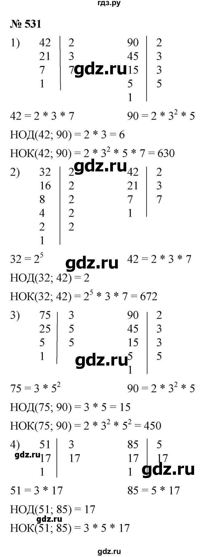 ГДЗ по математике 5 класс Ткачева   упражнение - 531, Решебник №1