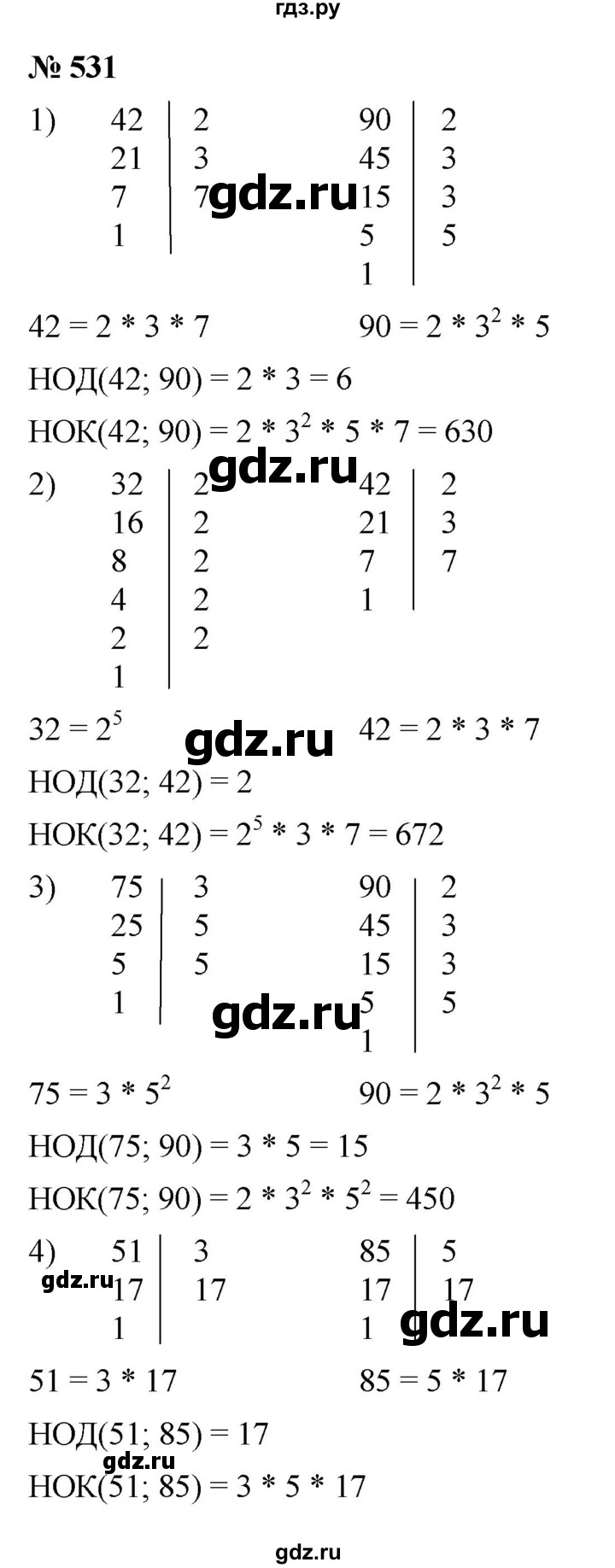 ГДЗ упражнение 531 математика 5 класс Ткачева