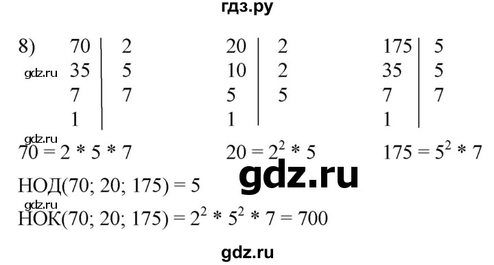 ГДЗ по математике 5 класс Ткачева   упражнение - 532, Решебник №1
