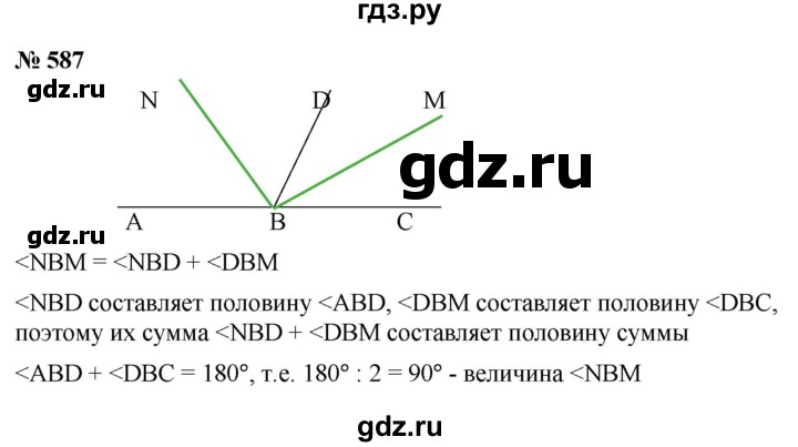 ГДЗ по математике 5 класс Ткачева   упражнение - 587, Решебник №1