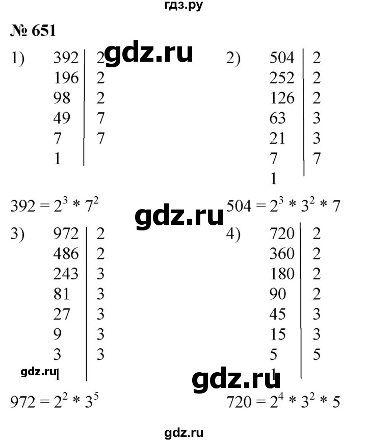 ГДЗ по математике 5 класс Ткачева   упражнение - 651, Решебник №1