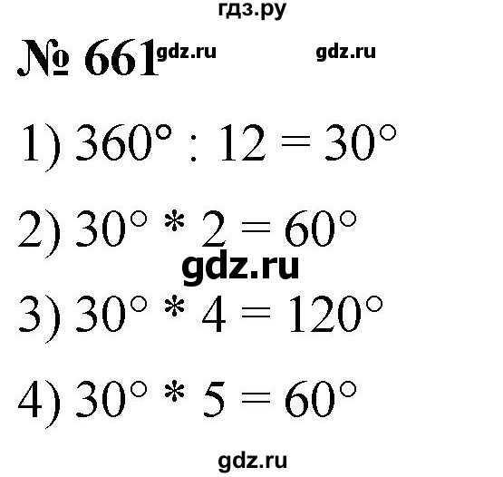 ГДЗ по математике 5 класс Ткачева   упражнение - 661, Решебник №1