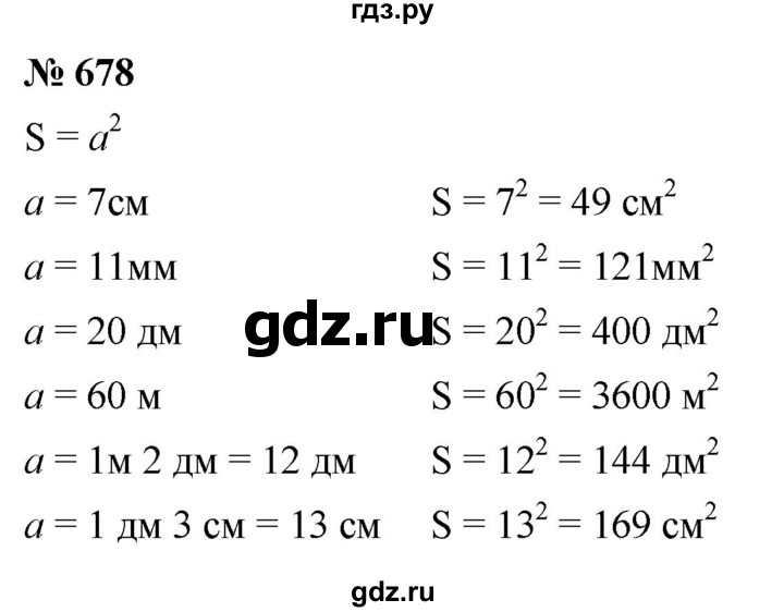 ГДЗ по математике 5 класс Ткачева   упражнение - 678, Решебник №1