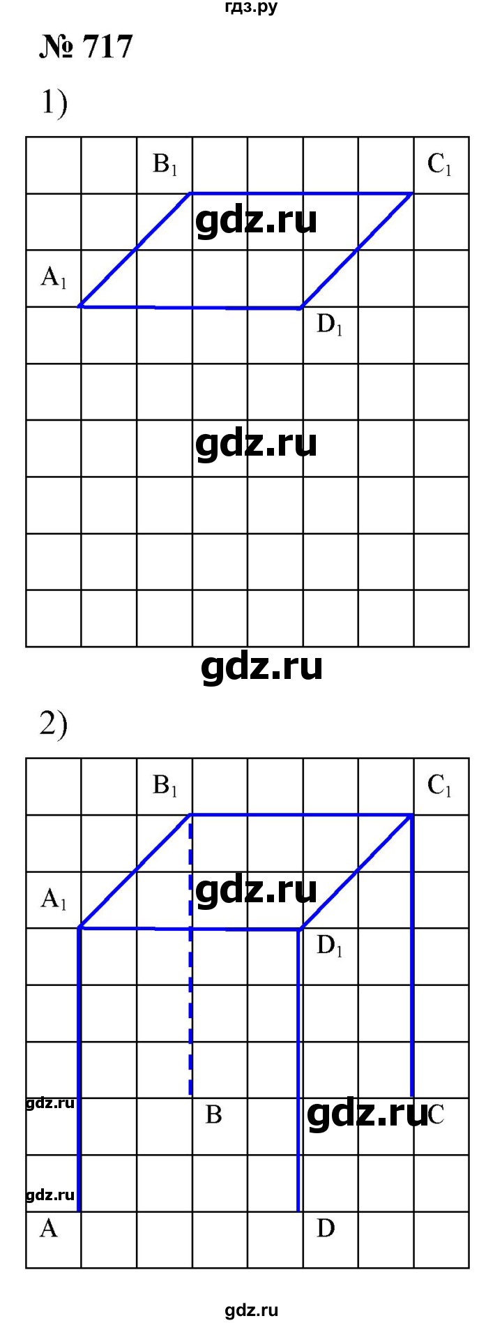 ГДЗ по математике 5 класс Ткачева   упражнение - 717, Решебник №1