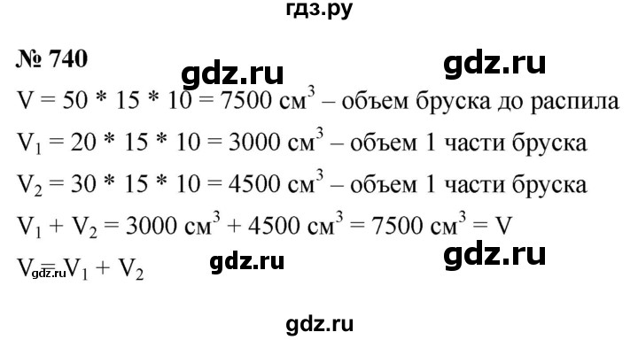 ГДЗ по математике 5 класс Ткачева   упражнение - 740, Решебник №1
