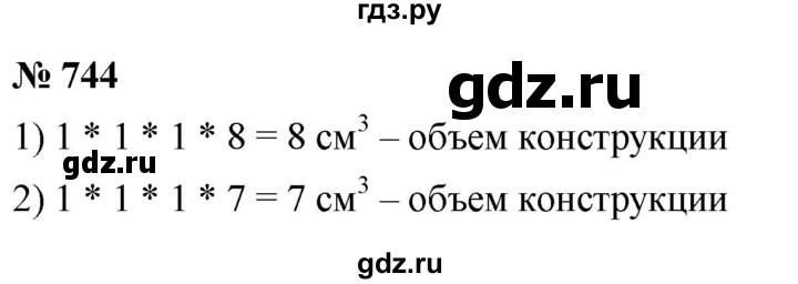 ГДЗ по математике 5 класс Ткачева   упражнение - 744, Решебник №1