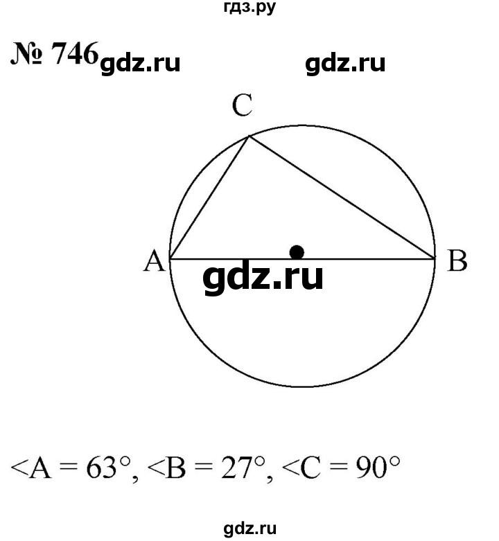 ГДЗ по математике 5 класс Ткачева   упражнение - 746, Решебник №1