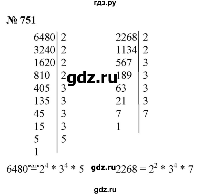 ГДЗ по математике 5 класс Ткачева   упражнение - 751, Решебник №1