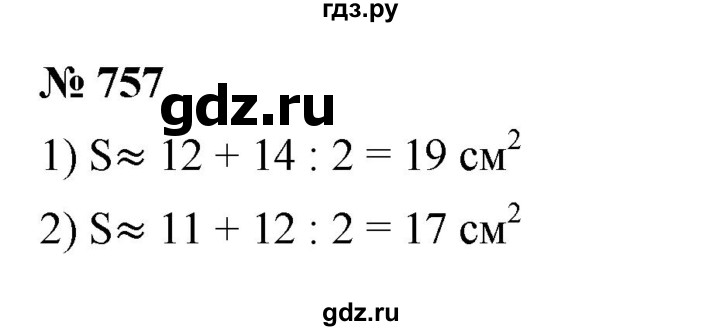 ГДЗ по математике 5 класс Ткачева   упражнение - 757, Решебник №1