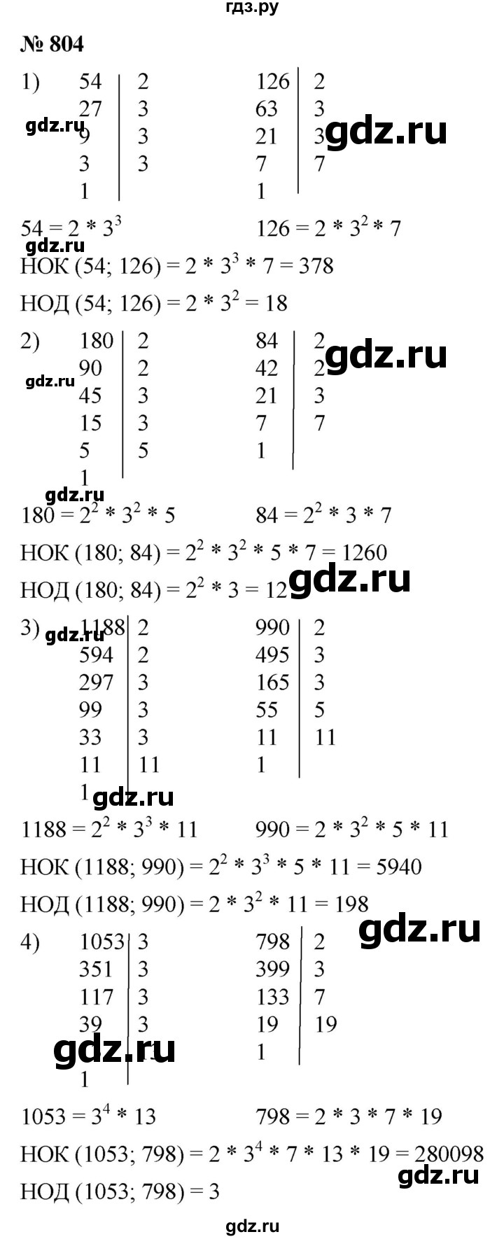 ГДЗ по математике 5 класс Ткачева   упражнение - 804, Решебник №1