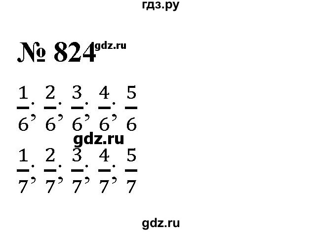 ГДЗ по математике 5 класс Ткачева   упражнение - 824, Решебник №1