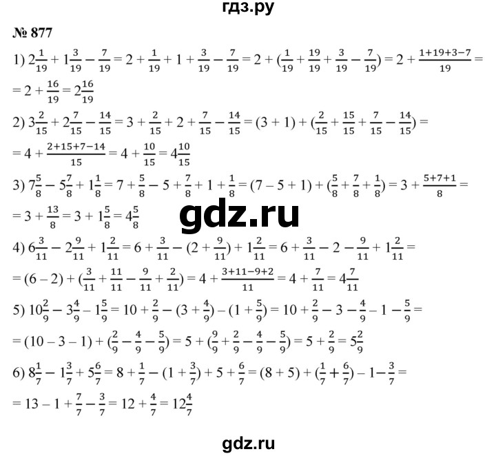 ГДЗ по математике 5 класс Ткачева   упражнение - 877, Решебник №1