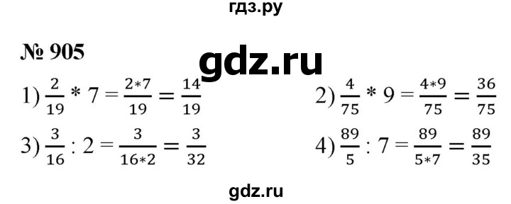 ГДЗ по математике 5 класс Ткачева   упражнение - 905, Решебник №1