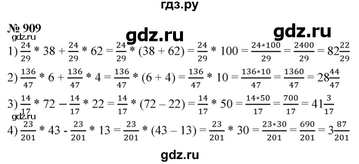 ГДЗ по математике 5 класс Ткачева   упражнение - 909, Решебник №1