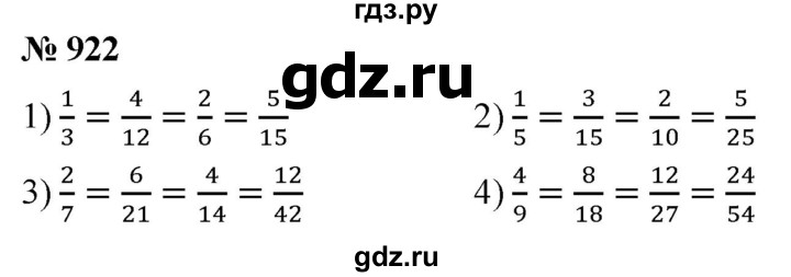 ГДЗ по математике 5 класс Ткачева   упражнение - 922, Решебник №1