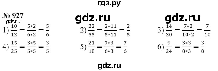 ГДЗ по математике 5 класс Ткачева   упражнение - 927, Решебник №1