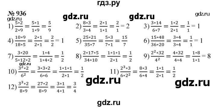 ГДЗ по математике 5 класс Ткачева   упражнение - 936, Решебник №1