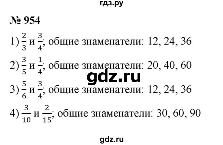 ГДЗ по математике 5 класс Ткачева   упражнение - 954, Решебник №1