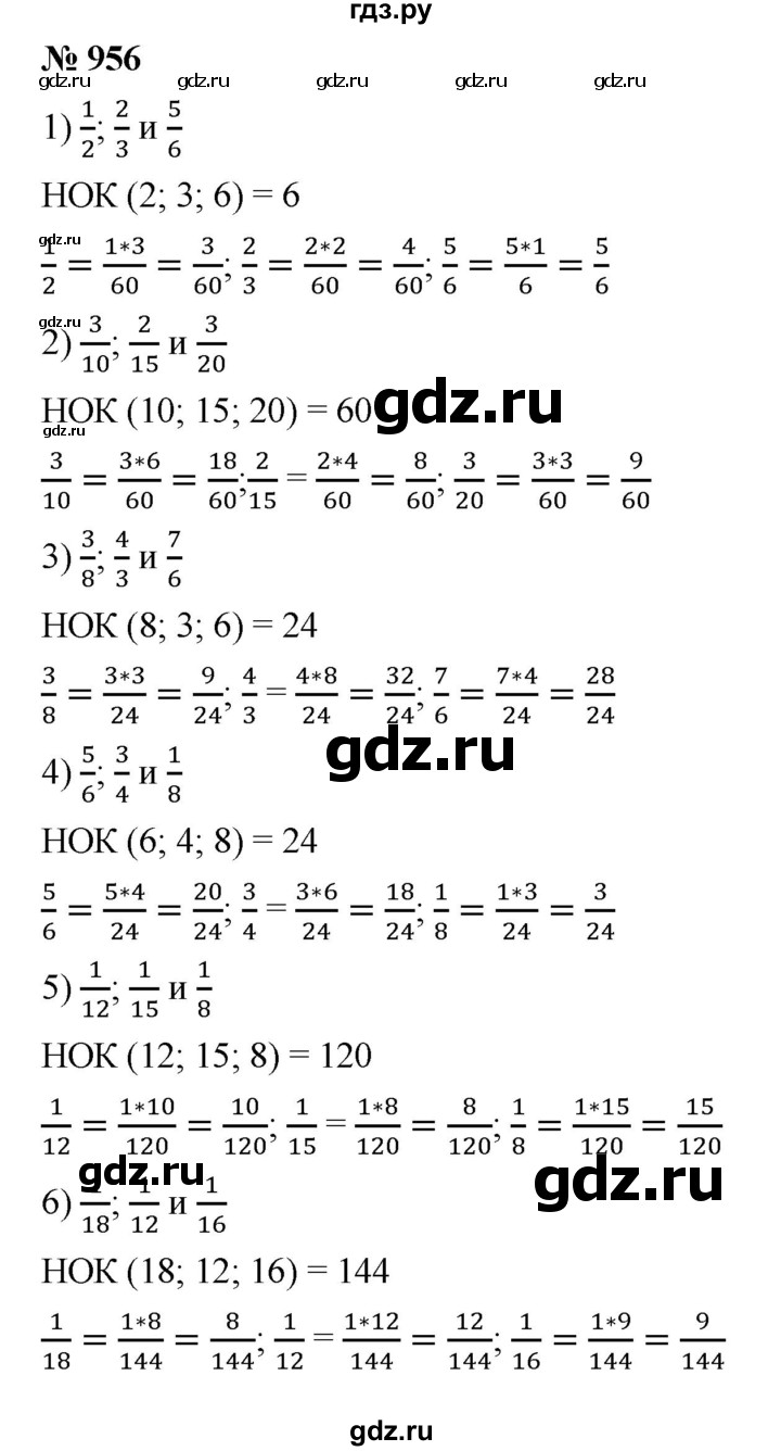 ГДЗ по математике 5 класс Ткачева   упражнение - 956, Решебник №1