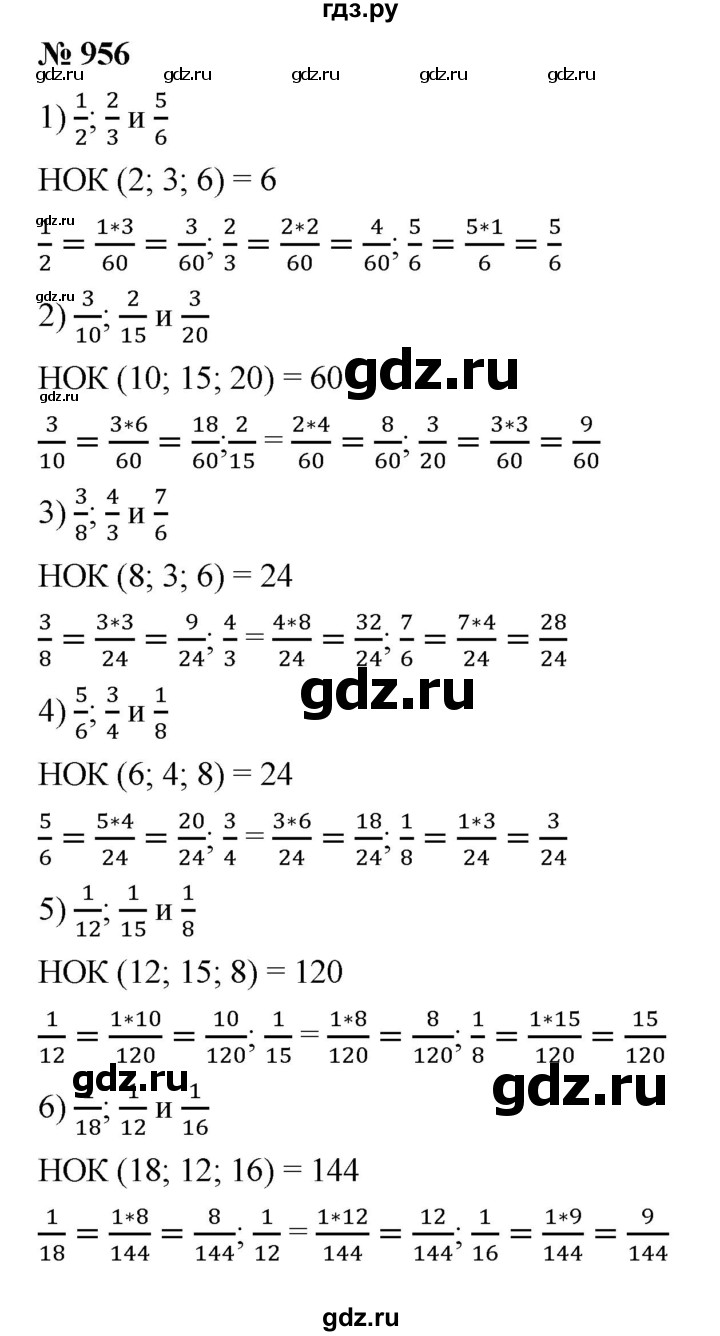ГДЗ упражнение 956 математика 5 класс Ткачева
