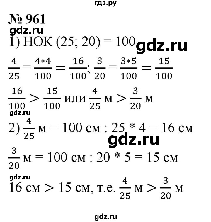 ГДЗ по математике 5 класс Ткачева   упражнение - 961, Решебник №1