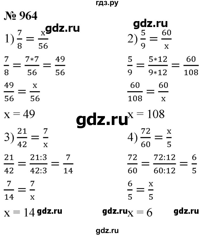 ГДЗ по математике 5 класс Ткачева   упражнение - 964, Решебник №1