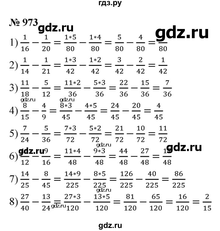 ГДЗ по математике 5 класс Ткачева   упражнение - 973, Решебник №1