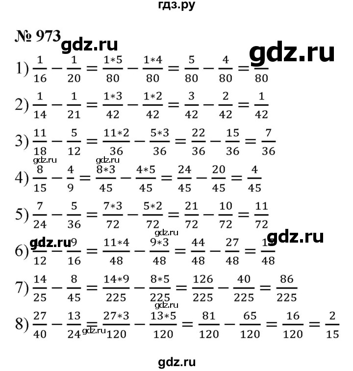 Математика 6 класс мерзляк упражнение 973. Математика 5 класс упражнение 970. Математика 5 класс упражнение 976.