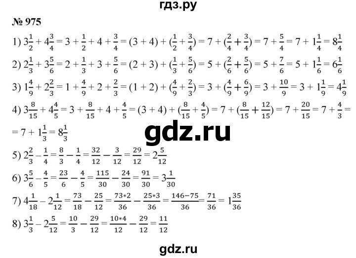 ГДЗ по математике 5 класс Ткачева   упражнение - 975, Решебник №1