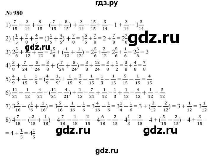 ГДЗ по математике 5 класс Ткачева   упражнение - 980, Решебник №1