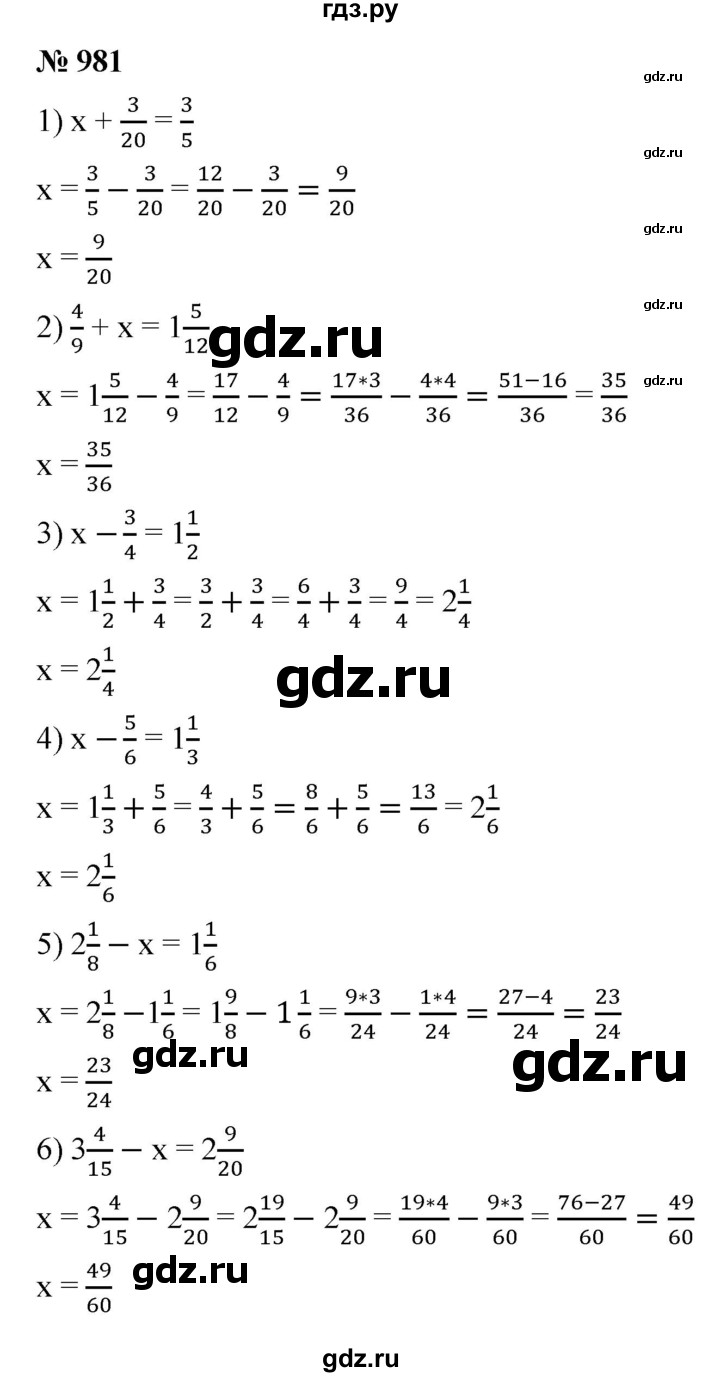 ГДЗ по математике 5 класс Ткачева   упражнение - 981, Решебник №1