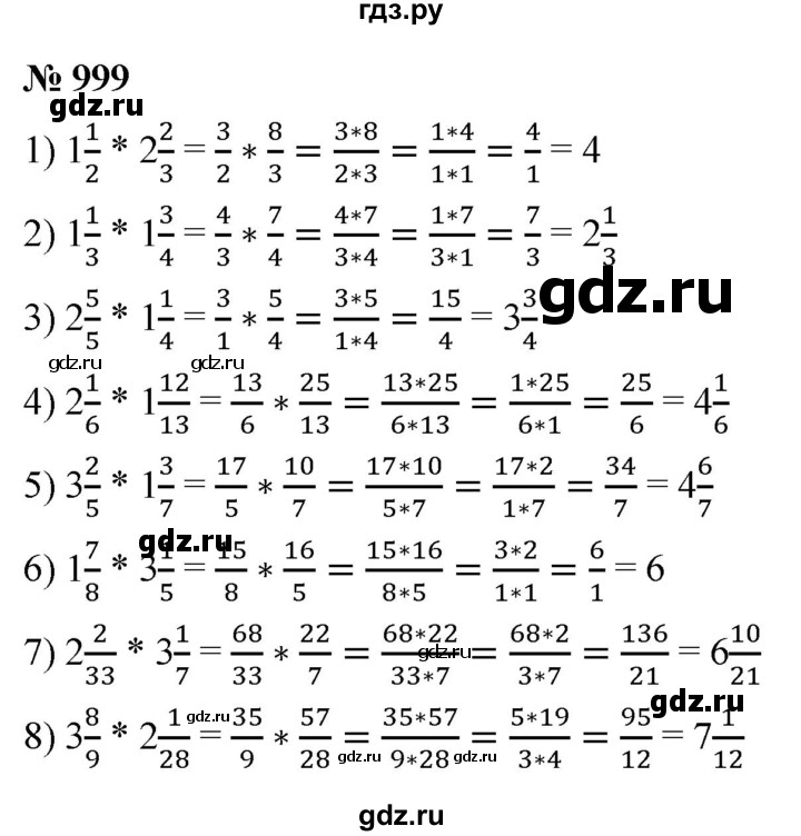 ГДЗ по математике 5 класс Ткачева   упражнение - 999, Решебник №1