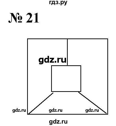 ГДЗ по математике 5 класс Ткачева   занимательные задачи - 21, Решебник №1
