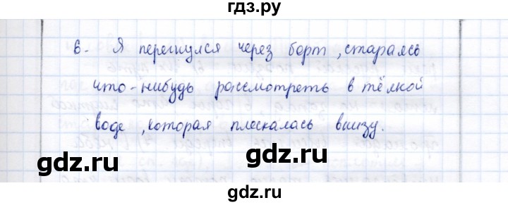 ГДЗ по русскому языку 9 класс Богданова рабочая тетрадь   часть 2 / задание - 15, Решебник