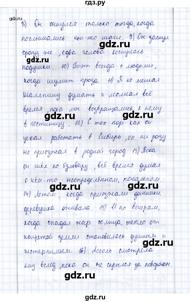 ГДЗ часть 2 / задание 53 русский язык 9 класс рабочая тетрадь Богданова