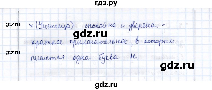 ГДЗ по русскому языку 9 класс Богданова рабочая тетрадь   часть 2 / задание - 58, Решебник