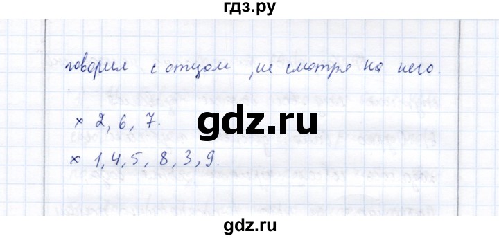 ГДЗ по русскому языку 9 класс Богданова рабочая тетрадь   часть 2 / задание - 67, Решебник