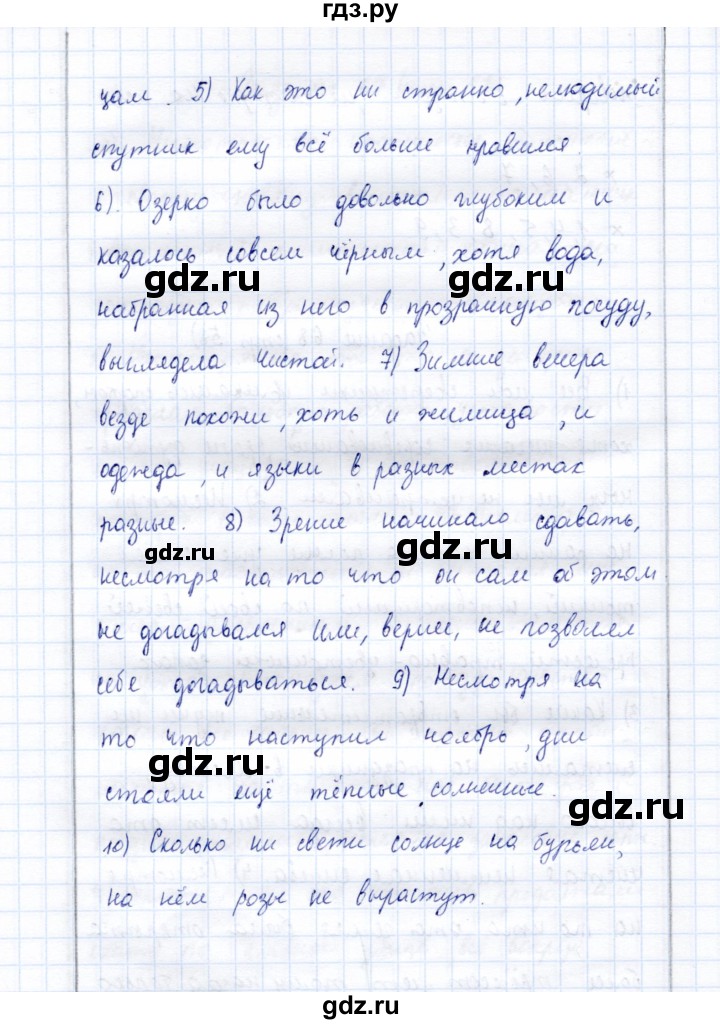 ГДЗ по русскому языку 9 класс Богданова рабочая тетрадь   часть 2 / задание - 68, Решебник