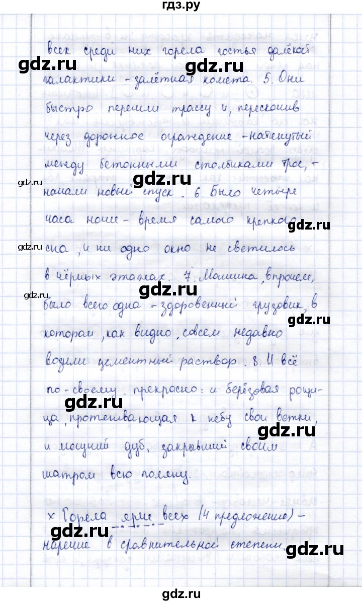 ГДЗ по русскому языку 9 класс Богданова рабочая тетрадь   часть 3 / задание - 19, Решебник