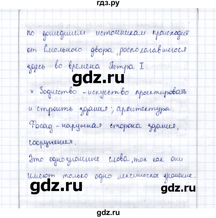 ГДЗ по русскому языку 9 класс Богданова рабочая тетрадь   часть 3 / задание - 19, Решебник