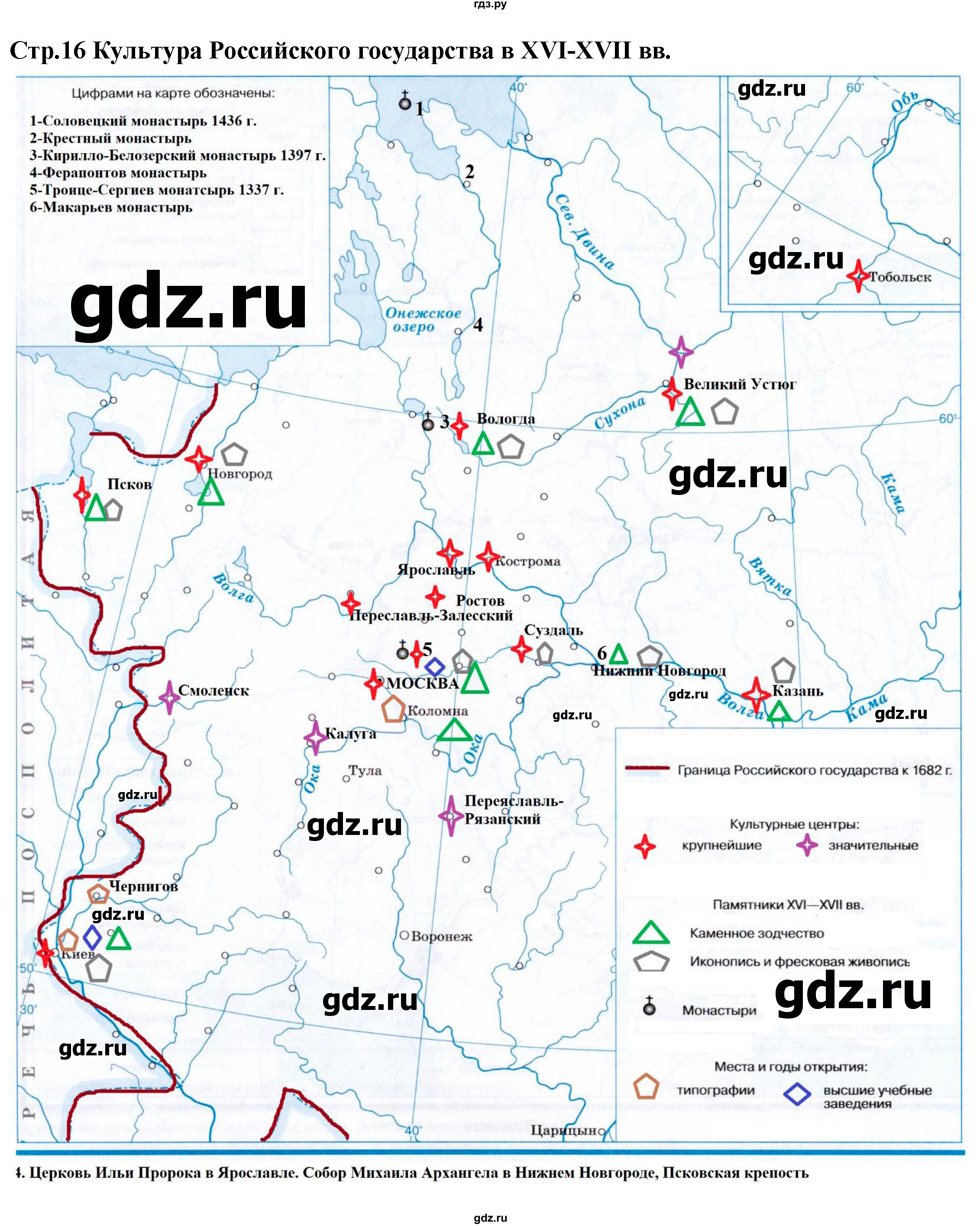 гдз россия 2016 (99) фото