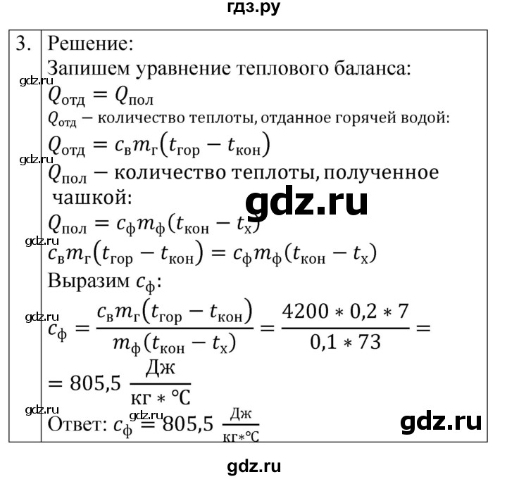 ГДЗ по физике 8 класс Громцева контрольные и самостоятельные работы  самостоятельные работы / СР-7 - Вариант 2, Решебник