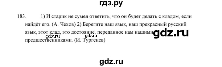 ГДЗ по русскому языку 5 класс  Аксенова дидактические материалы (Ладыженская)  упражнение - 183, Решебник