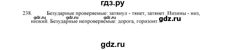 ГДЗ по русскому языку 5 класс  Аксенова дидактические материалы (Ладыженская)  упражнение - 238, Решебник