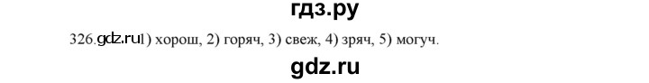 ГДЗ по русскому языку 5 класс  Аксенова дидактические материалы (Ладыженская)  упражнение - 326, Решебник