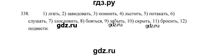 ГДЗ по русскому языку 5 класс  Аксенова дидактические материалы (Ладыженская)  упражнение - 338, Решебник