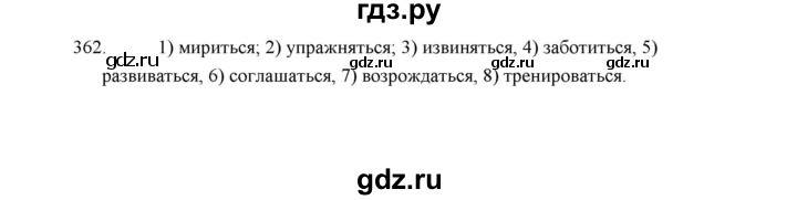 ГДЗ по русскому языку 5 класс  Аксенова дидактические материалы (Ладыженская)  упражнение - 362, Решебник