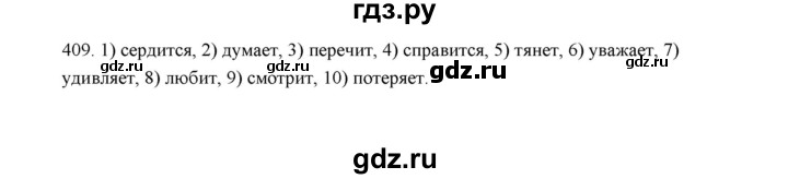 ГДЗ по русскому языку 5 класс  Аксенова дидактические материалы (Ладыженская)  упражнение - 409, Решебник