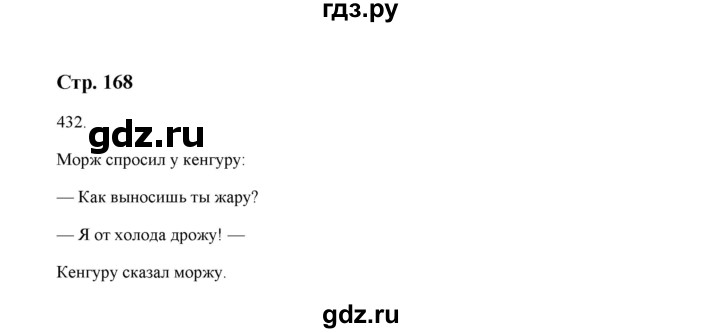 ГДЗ по русскому языку 5 класс  Аксенова дидактические материалы (Ладыженская)  упражнение - 432, Решебник
