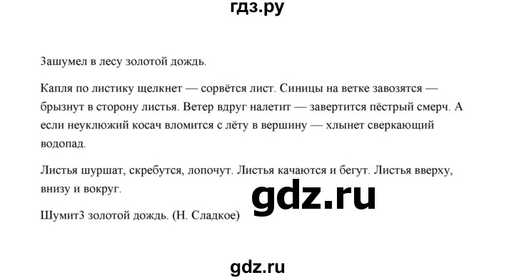 ГДЗ по русскому языку 5 класс  Аксенова дидактические материалы (Ладыженская)  упражнение - 438, Решебник